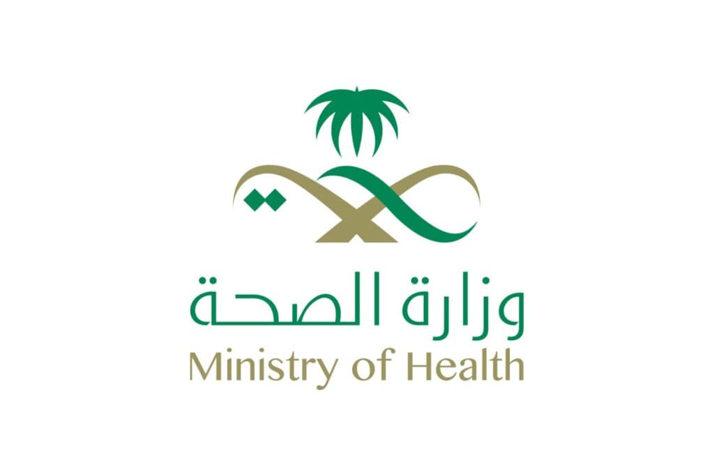 وزارة الصحة