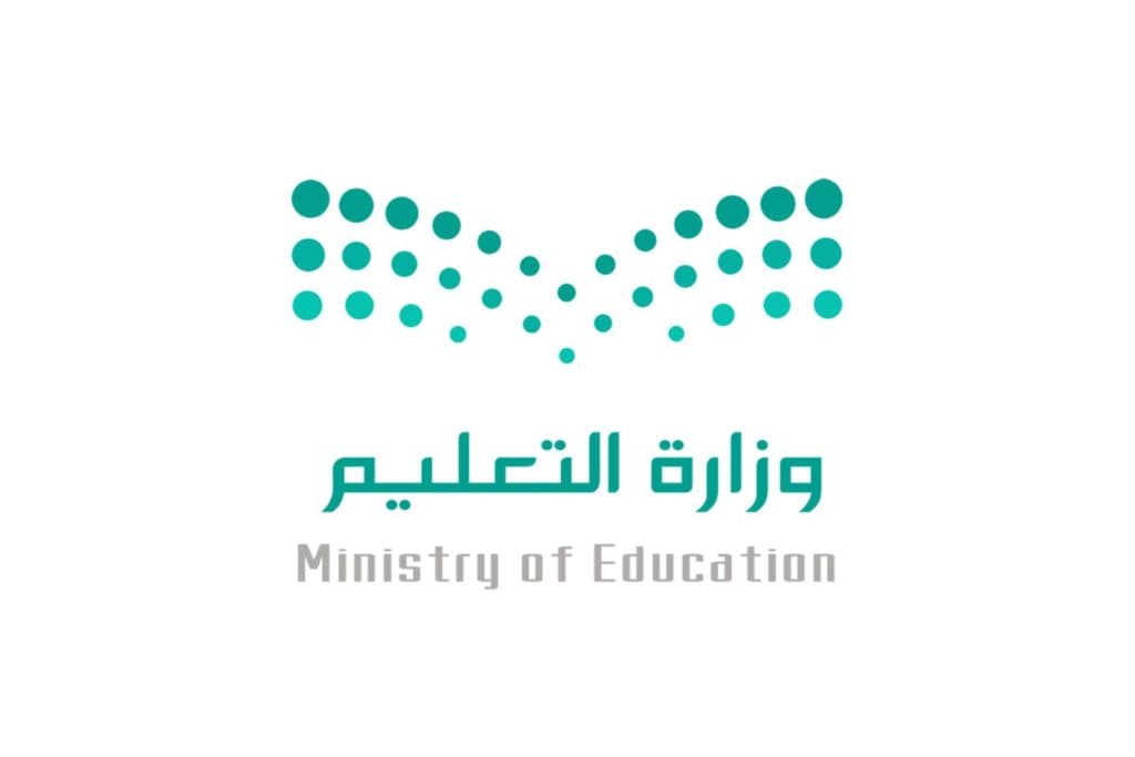 وزارة التعليم