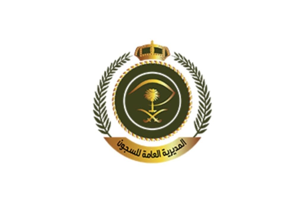 المديرية العامة للسجون