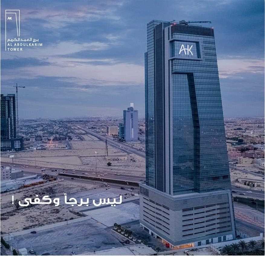 برج عبدالكريم