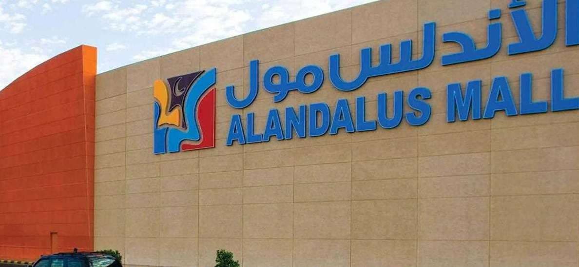 الأندلس مول