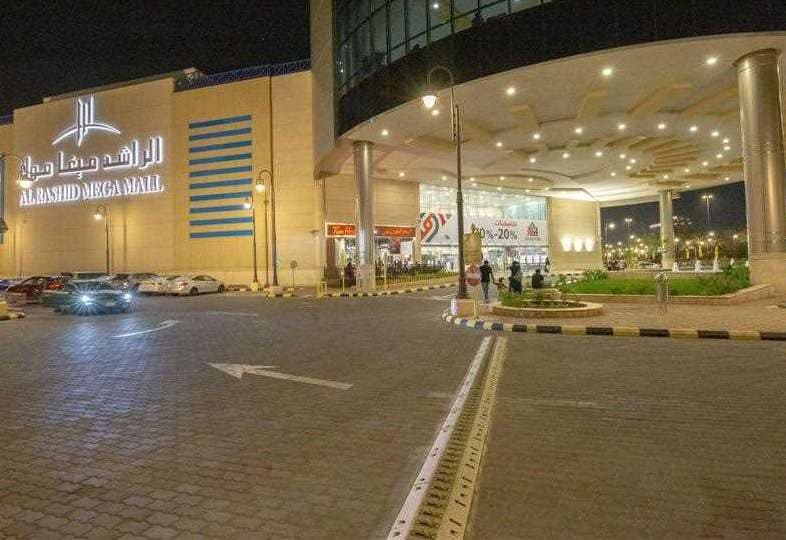 الراشد مول