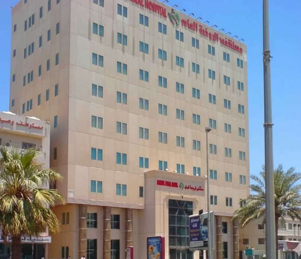 مستشفى الروضة العام