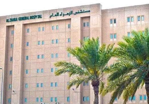 مستشفيات الزهراء