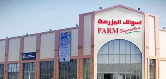 أسواق المزرعة