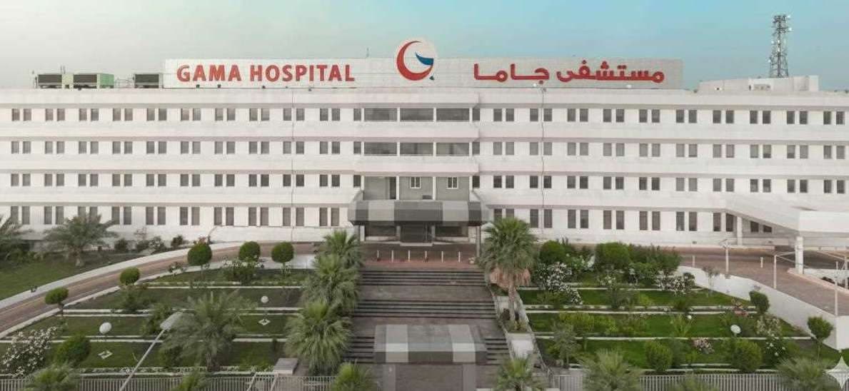 مستشفى جاما