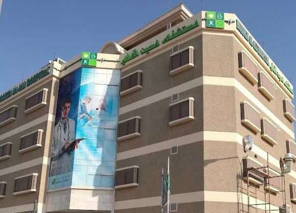 مجموعة حسين العلي الطبية
